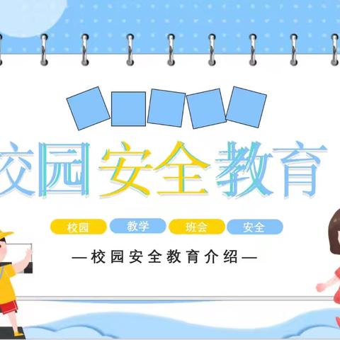 秋日家校携手 助力安全成长 ——二曲街道东街小学一年级部召开线上家长会