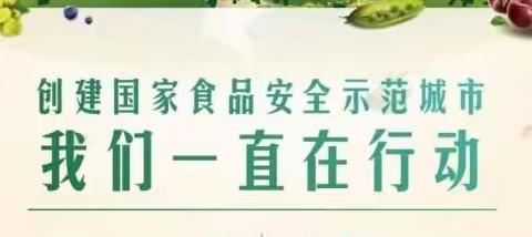 五谷城市场监督管理所召开创建国家食品安全示范城市暨食品安全“两个责任”工作推进会