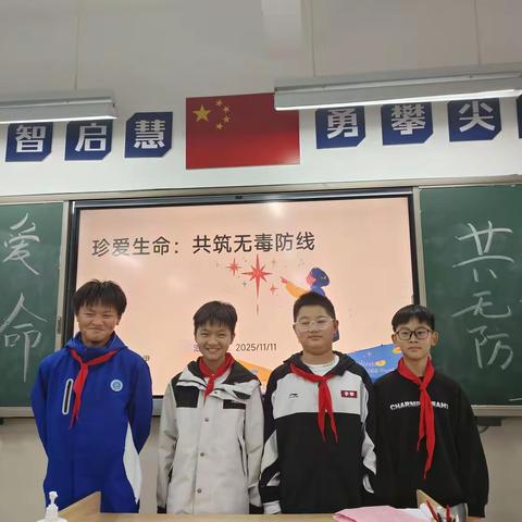 珍爱生命 共筑无毒防线——环城二小七色花中队禁毒主题班会