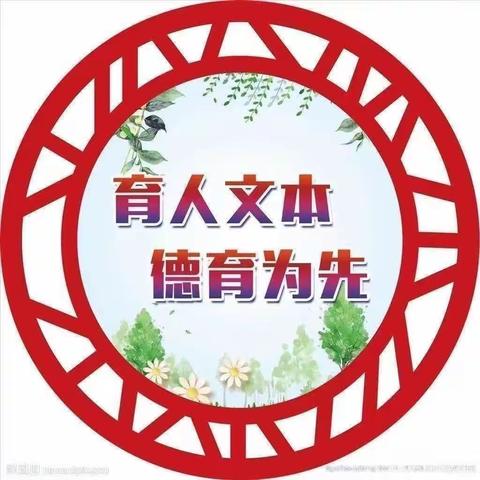 社会主义核心价值—小二班德育活动