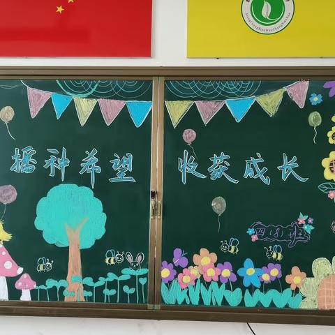 携手共进   真诚相约   文昌小学东城校区四年级段家长会