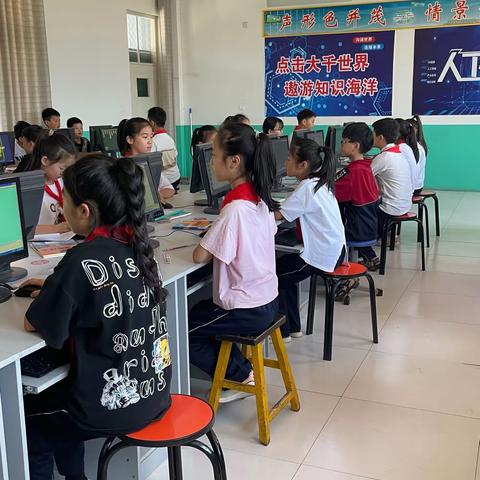 【关爱学生 幸福成长】骆庄小学——信息技术，改变生活！