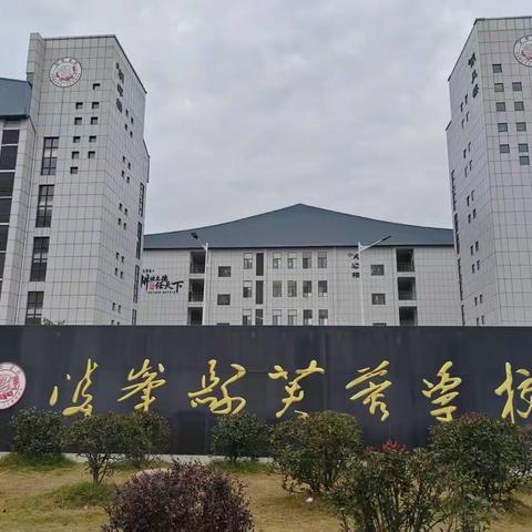 赴双峰县研学交流，探阅读教育新路径