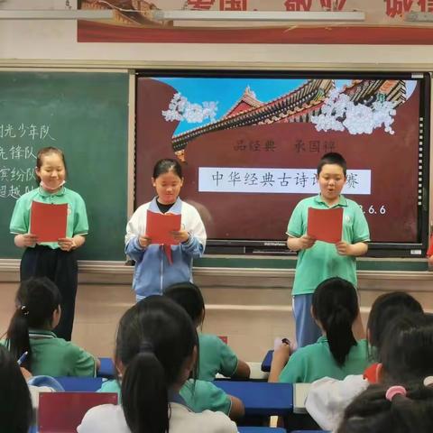 “品经典 承国粹”——乌审旗第三小学四年级4班开展古诗词大赛！