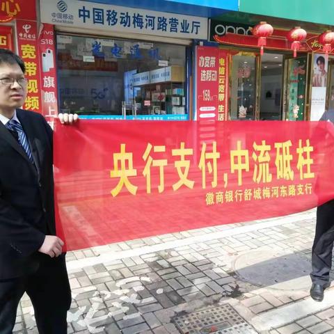 梅河东路支行开展支付结算宣传活动