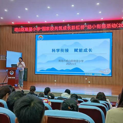 萌娃进小学 衔接促成长——七彩贝幼儿园与小学衔接活动纪实