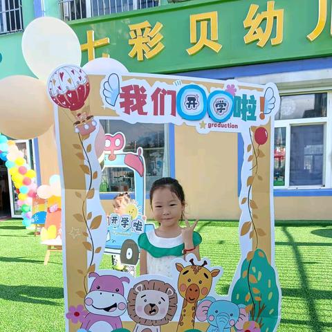 我们开学啦！——崂山区七彩贝幼儿园开学第一天纪实
