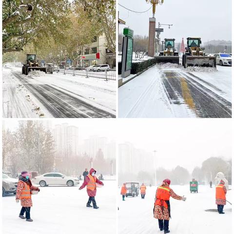 以雪为令显担当   齐心协力保畅通