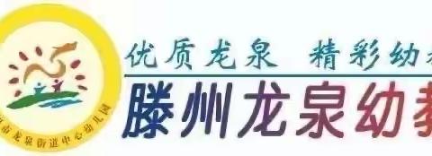 【龙泉 幼教•活动】“巧手展风采”——龙泉街道中心幼儿园教师手工展示