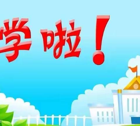 玉兔辞旧春华启，龙腾新春气象新——千村小学举行2024年春季开学典礼