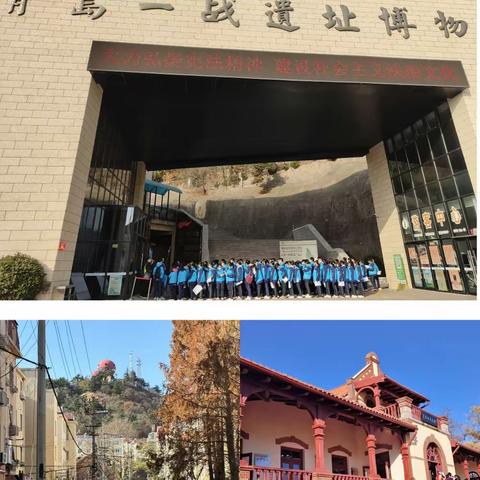 研有所思，学有所获——蓝村中学八年级“寻访城南旧事，读懂青岛历史”研学活动纪实