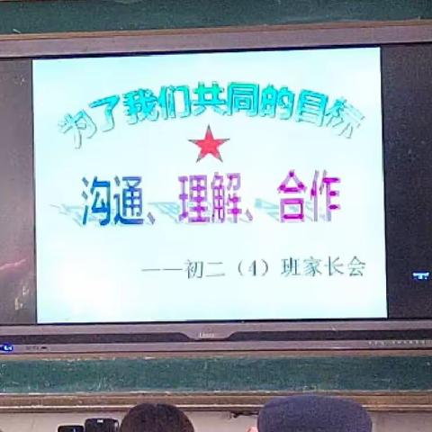 温暖相约 共促成长——程屯镇初级中学初二年级召开家长会