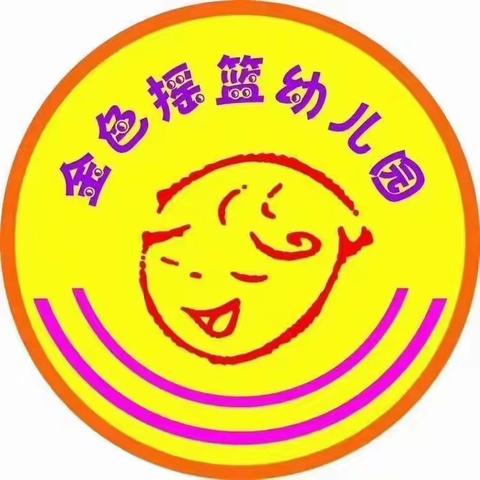 《 珍爱生命 预防溺水》——金色摇篮幼儿园防溺水美篇❤️❤️