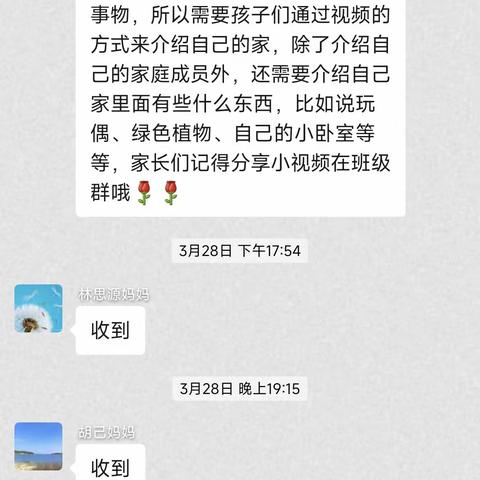 我爱我家——清镇市机关幼儿园御府壹号园区小4班