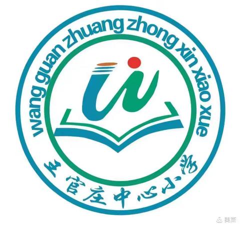 筑牢防溺安全线，守护生命“童”行——王官庄中心小学开展防溺水安全教育工作
