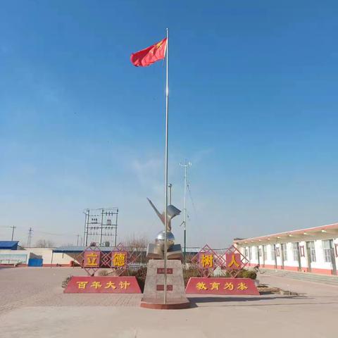 守护校园交通安，共筑平安上学路——王官庄中心小学交通安全部署行动