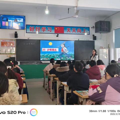 深耕文本，灵动课堂——李红娟老师《少年闰土》优质课教学纪实