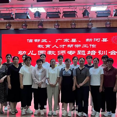 西关幼儿园教师培训简记