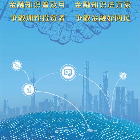 农业银行得胜支行 金融知识普及月，金融知识进万家