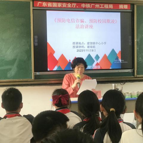 《预防电信诈骗，预防校园欺凌》 法治讲座