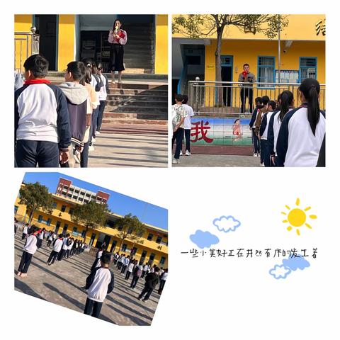 快乐散学礼 成长不打烊---建饶镇中心小学2023-2024学年度第一学期散学典礼