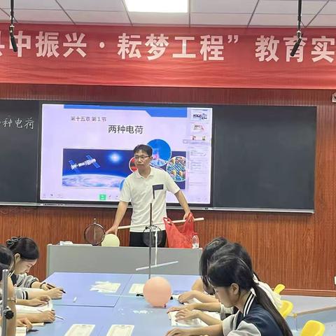 第三共同体物理优质课比赛活动纪实