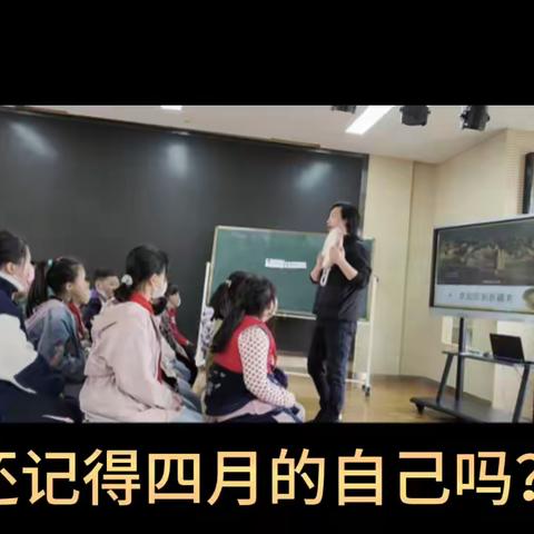 拔节成长正当时，一路同行展风采——记洪山区广埠屯小学湖工分校第十八届进取杯分享总结活动