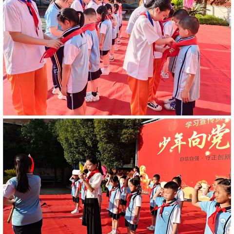 （黄墩小学）少年向党 时代向上