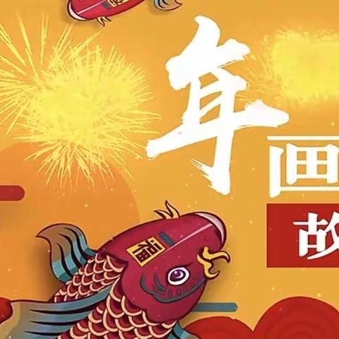 奋斗小学二四班    侯玟瑄