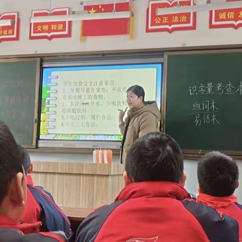 奋斗小学二四班 启航新学期，开学第一课