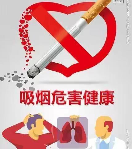 “无烟清新一片， 控烟我们在行动”