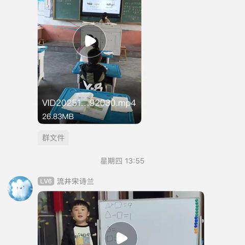 【强镇筑基在行动】一年级数学小讲师活动纪实（第五期）