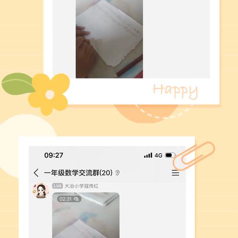 小小讲师展风采，妙语连珠“数”精彩——大仲村镇中心小学一年级数学小讲师活动纪实 ‍
