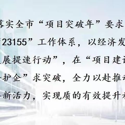 【跑出发展加速度】无影山街道安排部署第五次全国经济普查试点工作