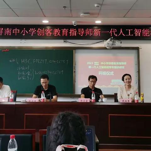 智创未来掀热潮  逐光而行启新程