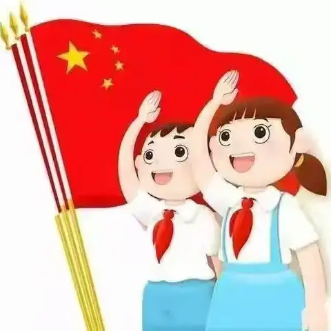 争做新时代好队员—后毛庄小学一年级新生入队仪式