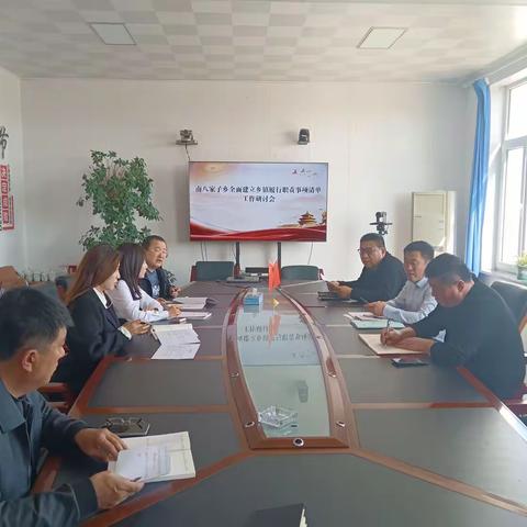 南八家子乡学习贯彻习近平总书记在辽宁考察时的重要讲话和重要指示精神