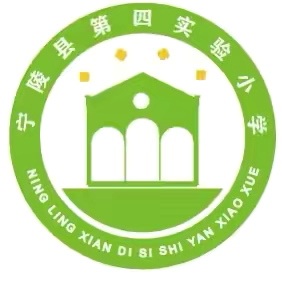 采“备课之花” 酿“教学之蜜”宁陵县第四实验小学一年级语文集体备课