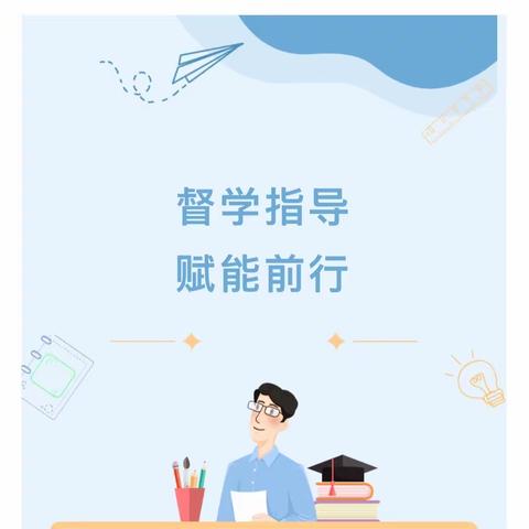 督学指导 赋能前行——71集团军医院幼儿园9月督学指导工作