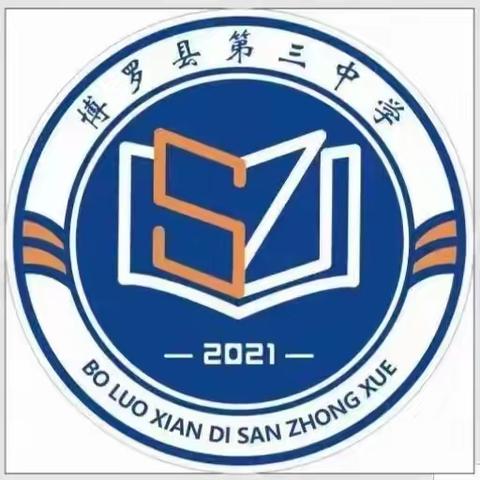 家校共育 静待花开——2023年春季学期博罗县第三中学八年级家长会