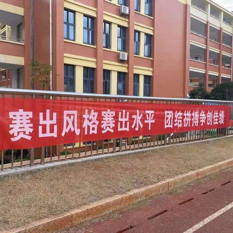 运动润泽少年，童心精彩绽放——龙潭小学2023年秋季二年级运动会