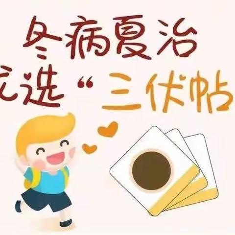 【达日罕苏木卫生院】2023年三伏贴，三伏灸开始预约了