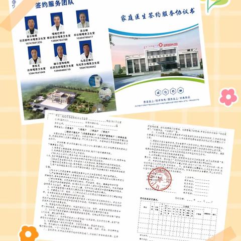 达日罕乌拉苏木中心卫生院：家庭医生入户 健康义诊暖人心
