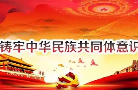 达日罕乌拉苏木中心卫生院主办了以“民族团结手牵手，和谐发展心连心”为主题的党的教育日栽树活动。