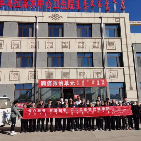 **专心服务，有爱相助，公共卫生铸就健康路**—记达日罕卫生院老年人体检工作