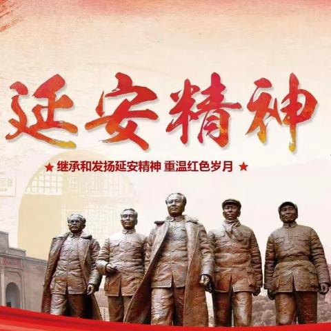 寻红色记忆，筑少年之梦