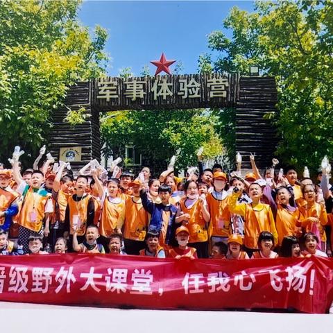 野外大课堂——初夏趣野  研学旅行