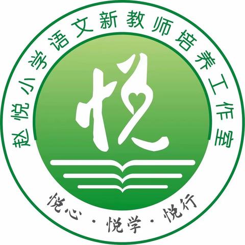 “修己”教师基本功提升工程之周分享（十一）