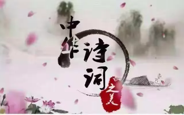 简篇-诗词传古韵,教研促成长--迁安市蔡园镇古诗词主题教学研讨活动