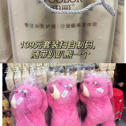 超市赠品信息（洗涤，护发，保健品）